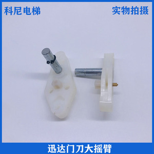 อะไหล่แขนโยกไนลอน QKS9 สำหรับลูกบอลและชิ้นส่วนล้อประตูลิฟต์ - Product Image 5