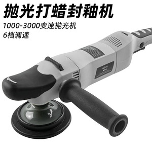 เครื่องขัดสีรถยนต์ AE-75 ขนาด 6 นิ้ว 110-230V AC แบบตั้งโต๊ะ สำหรับใช้ในรถยนต์และในครัวเรือน - Product Image 3
