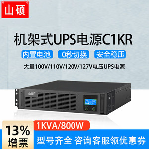 Shan Shuo Rack Mount Ups 2000va 1600w ระบบสำรองไฟออนไลน์สำหรับเซิร์ฟเวอร์ศูนย์ข้อมูล - Product Image 6