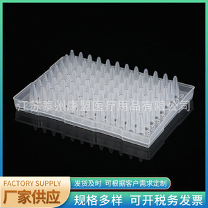 Placa de 96 pocillos con borde de plástico de grado laboratorio para uso en PCR de Jiangsu Kangmeng Medical PCR - Product Image 3
