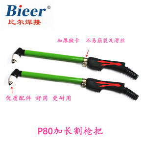 Bieer Plasma Cutting Torch P80 60-100A Manual Control For Mild Steel - Product Image 3