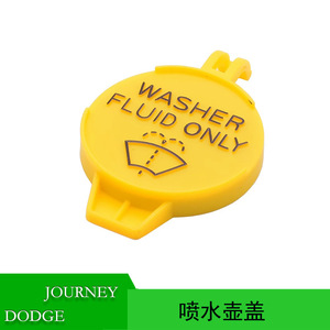 Bouchon de réservoir de liquide lave-glace 55077261AA pour Dodge Journey Dakota Durango Ram, couvercle de réservoir en plastique - Product Image 5
