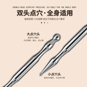 Stainless steel acupressure pen, personal massage stick, for unblocking meridians, eye and facial beauty, foot and head - Product Image 1