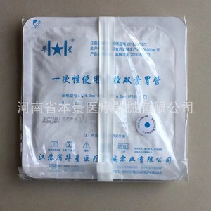 Jiangsu Huaxing Disposable Triple-Lumen Double-<b>Balloon</b> Gastric Tube - Specifications available upon request from customer - Product Image 1