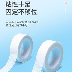 Pipal Tree Medical <b>Tape</b> 1.25cmx4.5m Non Woven Breathable For Eyelash Extension - Product Image 5