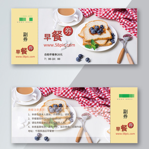 <span class=keywords><strong>คูปอง</strong></span>บัตรกำนัลอาหารเช้าและอาหารกลางวันแบบฉีกได้สำหรับ<span class=keywords><strong>ร้าน</strong></span><span class=keywords><strong>อาหาร</strong></span>โรงแรม บุฟเฟ่ต์ บิลอาหารเช้า - Product Image 2