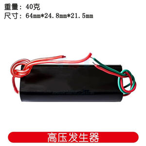 <span class=keywords><strong>Dc</strong></span> 3v-6v bis 400kv 400000v להגביר את שלב כוח מודול מתח גבוה גנרטור - Product Image 5