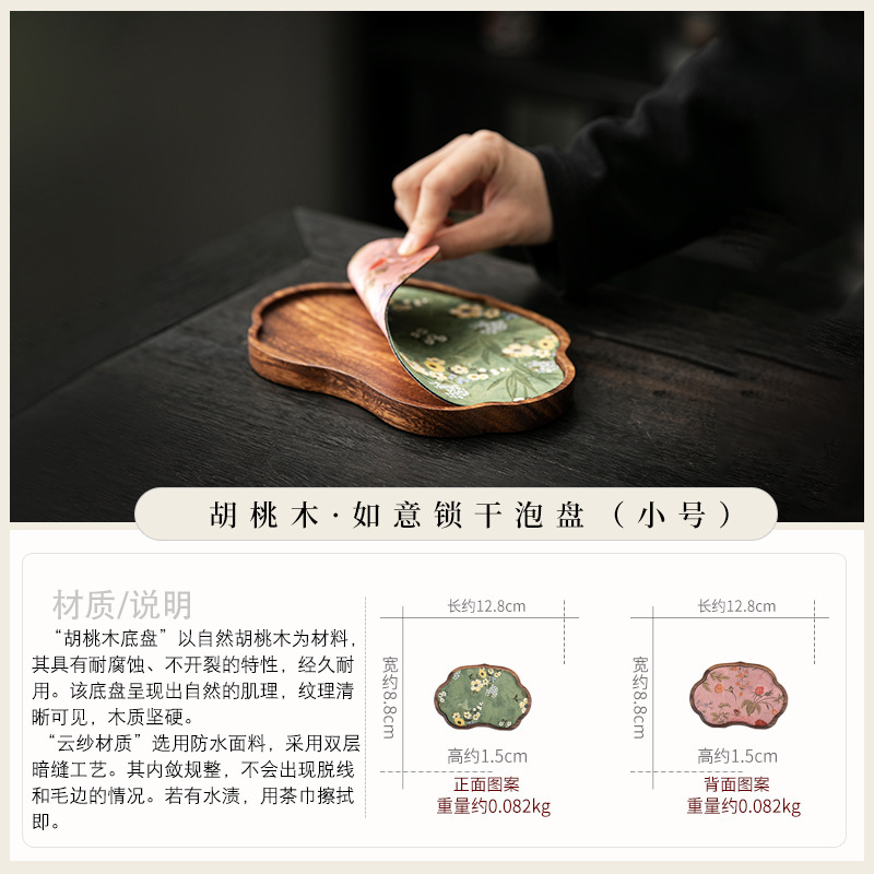 TP Walnut Wood - Cloud - Dry Brewing Tray (Small)