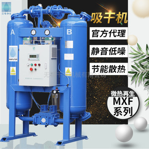 Han Yue MXF Series Adsorption Dryer HAD-1MXF Micro Heat Regeneration Energy Saving Industrial <b>Dehumidifier</b> - Product Image 1