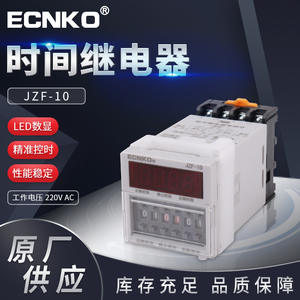 Relé de Retardo de Tiempo JZF-10 para Rotación de Motor Hacia Adelante/Hacia Atrás, Relé de Tiempo de Avance/Retroceso - Product Image 5