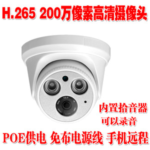 Caméra réseau dôme HD 2MP HJSCCD Hongjin 1080P PoE avec vision nocturne infrarouge pour surveillance intérieure et extérieure - Product Image 2