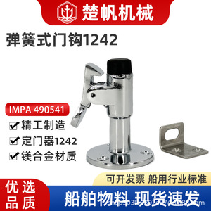 Stainless Steel Marine <b>Door</b> Latch With <b>Spring</b> Mechanism For Boat <b>Door</b> Security And Wind Protection - Product Image 5