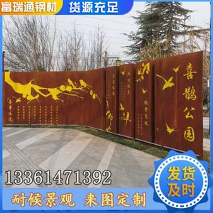 Customized Q235NH Weathering Steel Wall <b>Panel</b> <b>Mirror</b> Finish Anti Corrosion Chinese Design Exterior Application - Product Image 2