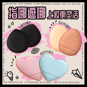 Éponge de maquillage en polyuréthane hydrophile en forme de cœur et de goutte d'eau, lot de 3 mini houppettes méticuleuses pour application visage - Product Image 4