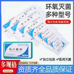 Apósito Yangsheng no tejido, estéril, autoadhesivo y transpirable para primeros auxilios - Product Image 5