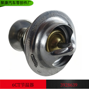 เทอร์โมสตัทเครื่องยนต์คัมมินส์ 3928639 สำหรับเปลี่ยนซ่อม - Product Image 5