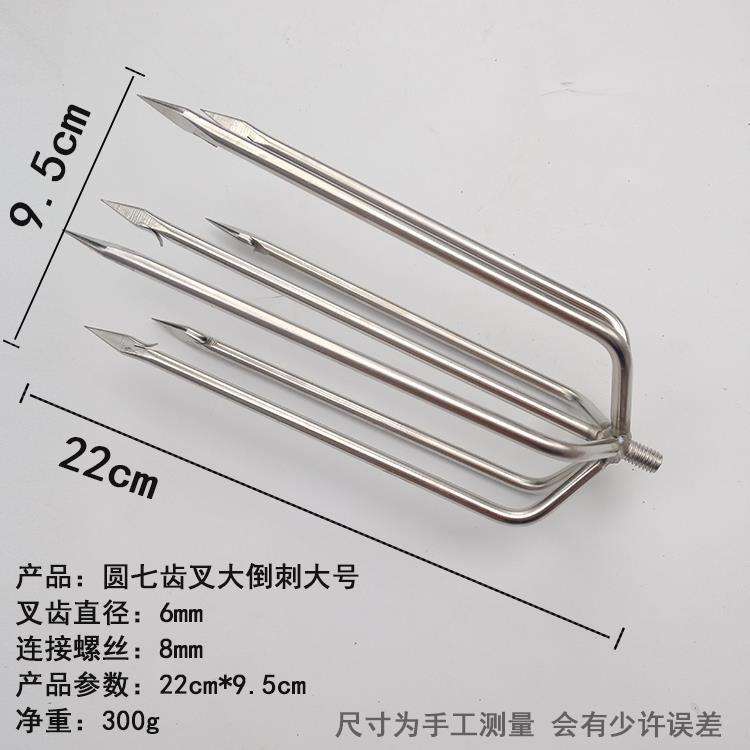 Fourchette à sept dents en forme de lanterne à pointe plate, grande taille