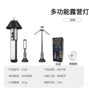 Multi Functional Camping Light 51cm Telescopic Floor Lamp 270 Degree Adjustable <b>Flashlight</b> For Outdoor Use - Product Image 4