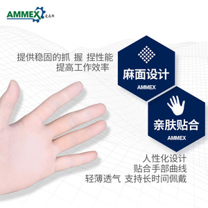 ถุงมือยางลาเท็กซ์ Ammex สีขาวขุ่น แบบเต็มนิ้ว ไม่ผ่านการฆ่าเชื้อ สำหรับงานเสริมสวย ทำผม ตรวจทางทันตกรรม แบบใช้แล้วทิ้ง - Product Image 5
