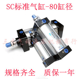 กระบอกสูบมาตรฐาน Sc รุ่น Sc80X25X50X75X100X125X150X175X200X250X300X400X500 แบบมาตรฐานสำหรับใช้งานในอุตสาหกรรม - Product Image 3