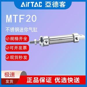 Cilindro Neumático Mini AirTac MTF20X15CAXMF con Orificio de Montaje para Automatización Industrial - Product Image 4