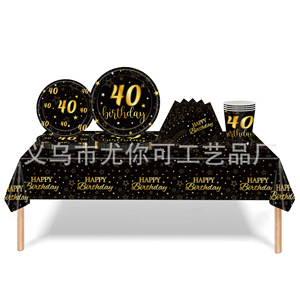 ชุดตกแต่งงานวันเกิดครบรอบ 40 ปี สีดำทอง ชุดอุปกรณ์บนโต๊ะอาหารแบบใช้แล้วทิ้ง ผ้าปูโต๊ะ จาน ถ้วย แก้วน้ำ ผ้าเช็ดปาก อุปกรณ์สำหรับงานวันเกิด - Product Image 1
