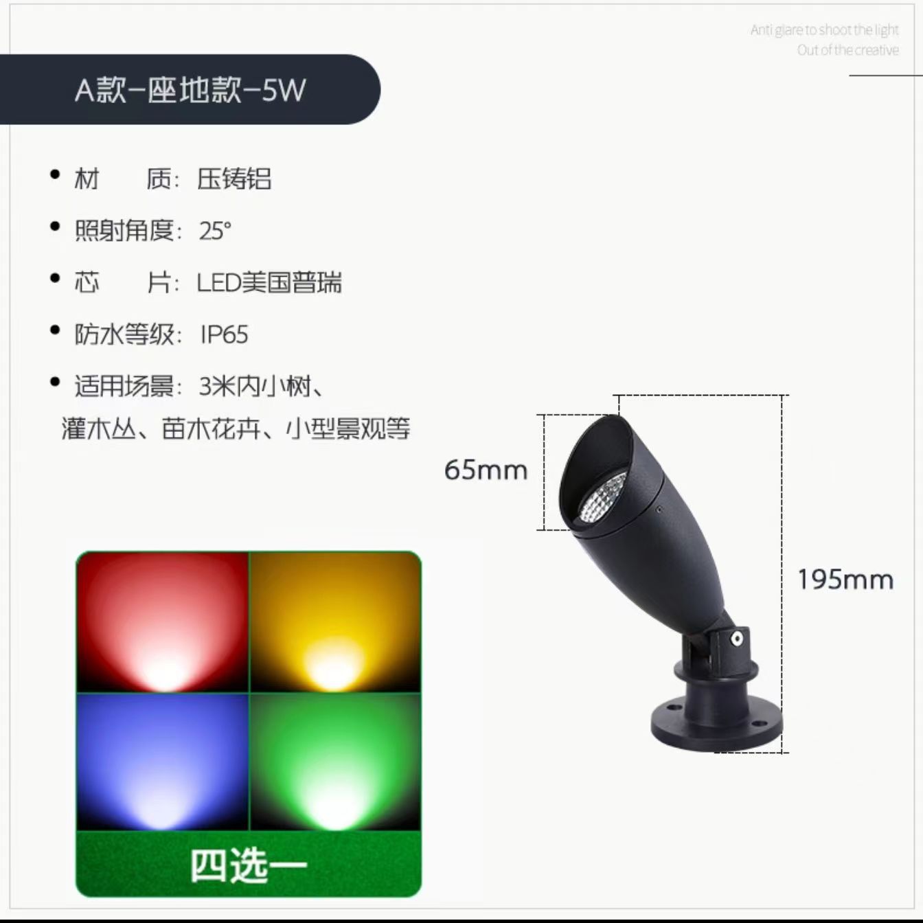 Base modelyellow light