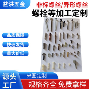Boulon hexagonal Yihong en acier inoxydable, partiellement fileté, grade B, poli, pour l'industrie de la construction - Product Image 5