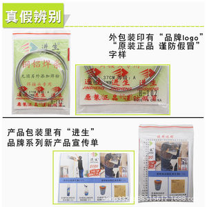 Electrodos de soldadura de cobre y aluminio Jinsheng de 2 mm para bajas temperaturas, para piezas de refrigeradores y aires acondicionados - Product Image 3