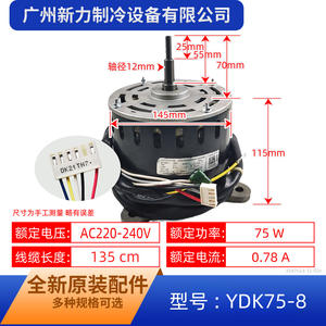 Autre moteur de ventilateur YDK75-8 pour unité intérieure de climatiseur 220-240V 50Hz, électrique, métallique, durable, usage domestique - Product Image 5