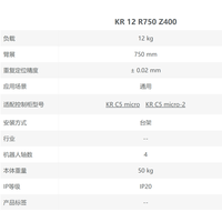 Robot articulé KUKA KR 12 R750 Z400 4 axes, charge utile 12 kg, portée 750 mm, prix négociable