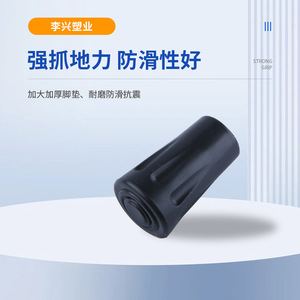 Funda de Goma para Bastón de Senderismo, Color Negro, Tamaño Estándar, Antideslizante, Accesorios para Bastones de Senderismo - Product Image 2