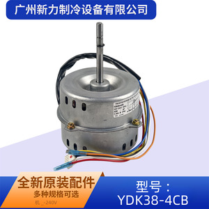 มอเตอร์พัดลม YDK38-4CB 220-240V 50Hz 40W สำหรับอะไหล่เครื่องปรับอากาศ - Product Image 4