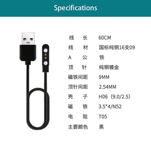 Cargador <span class=keywords><strong>de</strong></span> pin pogo magnético USB, cable <span class=keywords><strong>de</strong></span> cargador <span class=keywords><strong>de</strong></span> reloj inteligente <span class=keywords><strong>de</strong></span> 2,84mm, 2 pines, Para M12, M16, D06, HW12, HW16, X22, Arris Watch, 6 lux, venta al por mayor - Product Image 5