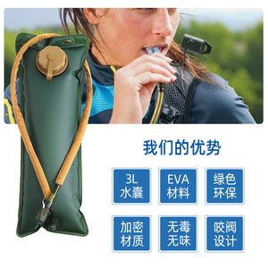 ถุงน้ำสำหรับกีฬากลางแจ้ง 3 ลิตร วัสดุ EVA น้ำหนักเบา สำหรับเดินป่า ปั่นจักรยาน และการใช้งานทางยุทธวิธี - Product Image 1