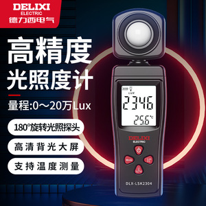 Delixi Electric Digital Illuminance Meter DLX-LSK2304 With <b>Temperature</b> Display Handheld Photometer - Product Image 2