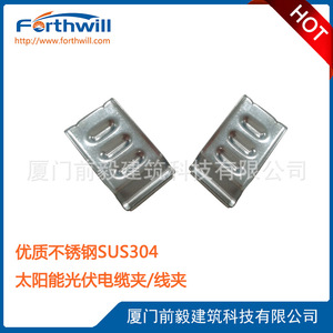 ที่หนีบตะปูแบบแบน Forthwill สแตนเลสสตีล สำหรับยึดสายเคเบิลโซลาร์เซลล์ - Product Image 1
