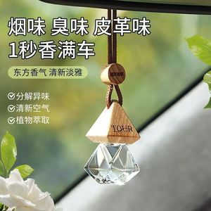 Car Air Freshener Pendant Diamond Shape 10ml Gardenia Scent Elegant Style For Car Interior Odor Removal - Product Image 1