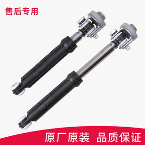 Amortisseur Haier pour lave-linge à tambour, tiges de vibration en aluminium, pièces de support - Product Image 3