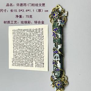 Mezuzah du Marché Terre Sainte Shema pour Porte, en Métal, Judaica, Cadeau Hanouka, Souvenirs de la Sainte Terre - Product Image 6