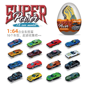 รถของเล่นอัลลอยด์ Super Power ขนาด 1:64 รุ่นมินิไดแคสต์ ของสะสมแบบไข่กาชาปอง สำหรับเด็กชายและเด็กหญิง - Product Image 1