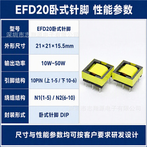 หม้อแปลงไฟฟ้าความถี่สูง ZXY EFD20 แบบขาแนวนอน 10W50W หม้อแปลงจ่ายไฟแบบสวิตชิ่ง สำหรับไดรเวอร์ LED และอะแดปเตอร์ - Product Image 5