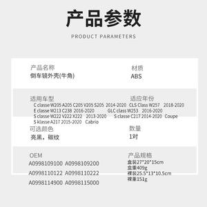 Cubiertas de Espejos Retrovisores de Fibra de Carbono para Mercedes-Benz Clase C W205 W213 W222, Juego Completo, Carcasa de Espejo Retrovisor Negra Brillante, Modificación de Automóviles - Product Image 4