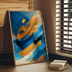 Calligraphie arabe audacieuse neutre et douce, peinte à la main, art mural suspendu, impression sur toile abstraite bleu or, décoration islamique contemporaine pour la maison - Product Image 2