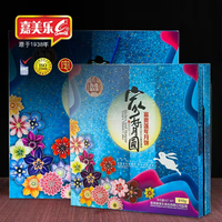 Coffret cadeau Mooncake aux haricots rouges mi-automne et hiver (4 pièces) Mooncakes traditionnels 700 grammes