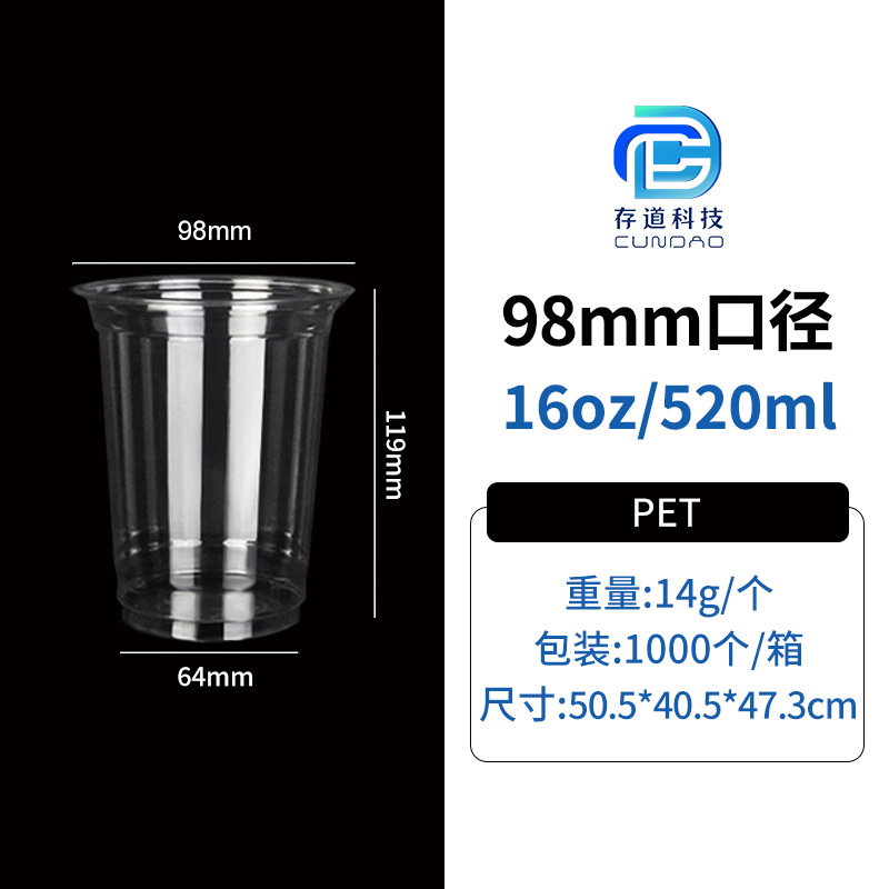 ลำกล้อง98-หนา16ออนซ์ (1000ชิ้น)