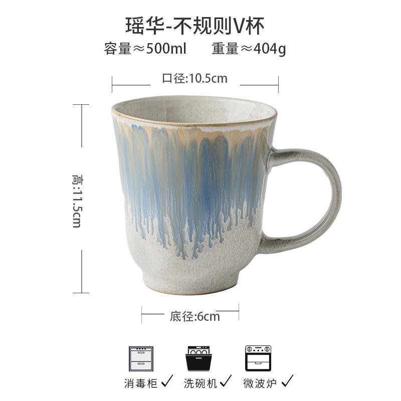 Yaohua-ถ้วย V ไม่สม่ำเสมอ