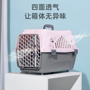 Cage de transport portable Zhejiang Aspet pour animaux de compagnie, en plastique, résistante à l'usure, couleur unie, pour chiens, chats et lapins, transport aérien. - Product Image 4