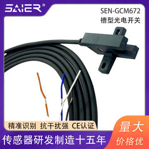 Interrupteur photoélectrique à induction NPN en forme de U, normalement ouvert/normalement fermé, capteur infrarouge, type fente, interrupteur photoélectrique - Product Image 4