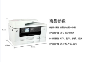 Impresora Multifunción de Inyección de Tinta a Color A3 MFC-J3940DW con Interfaz USB Completa, Producto en Stock con Funciones de Copia y Escaneo - Product Image 4